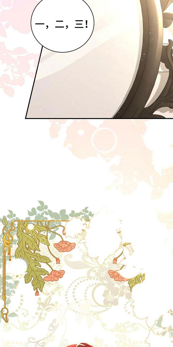 男人背叛后的三个秘密漫画,第16章：找茬5图