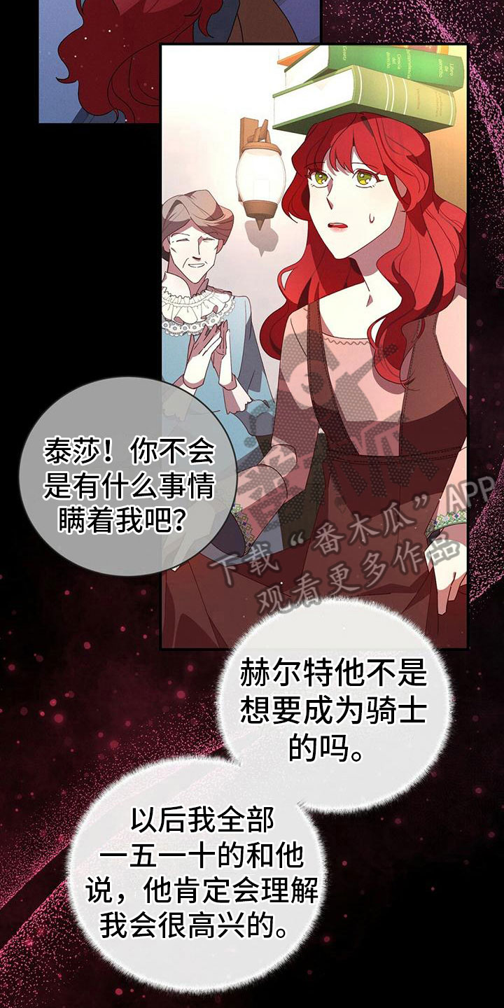 电视剧背叛的背后漫画,第5章：被骗4图