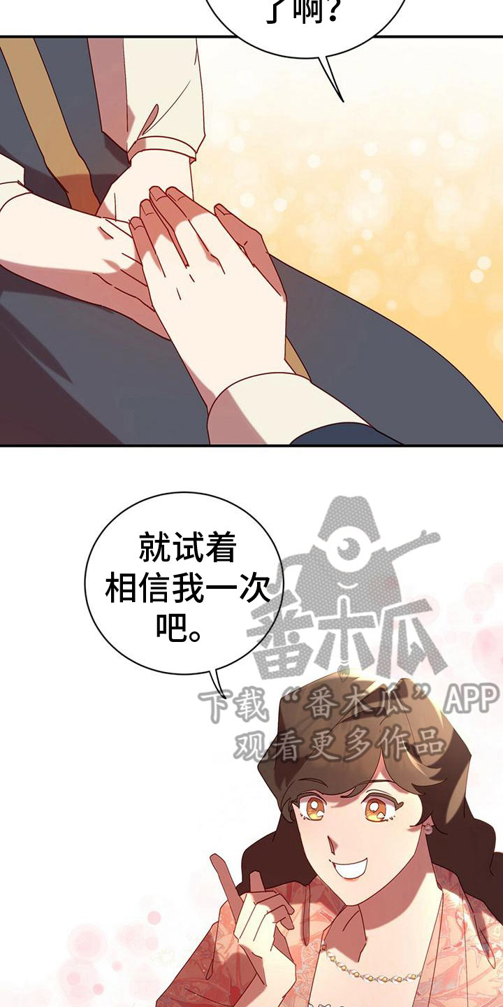 男人背叛后的三个秘密漫画,第15章：伤痕5图