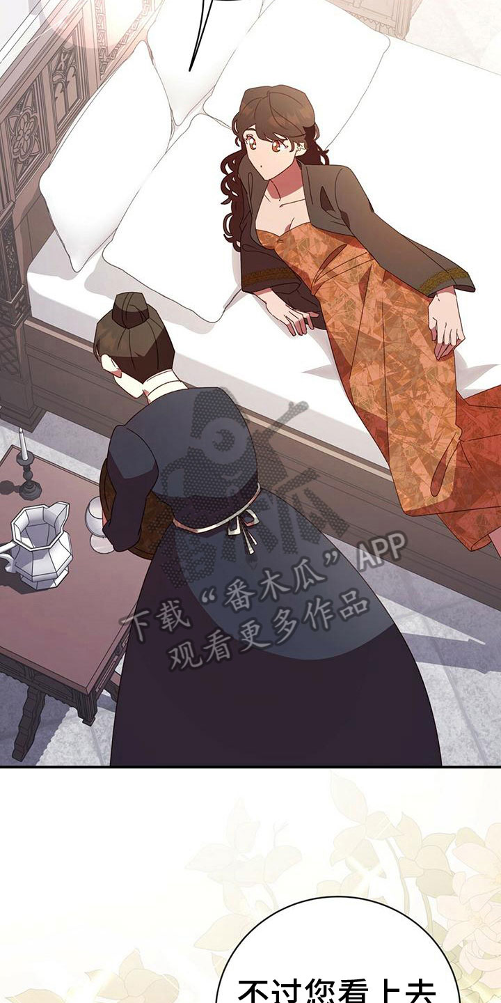男人背叛后的三个秘密漫画,第25章：不会安静5图