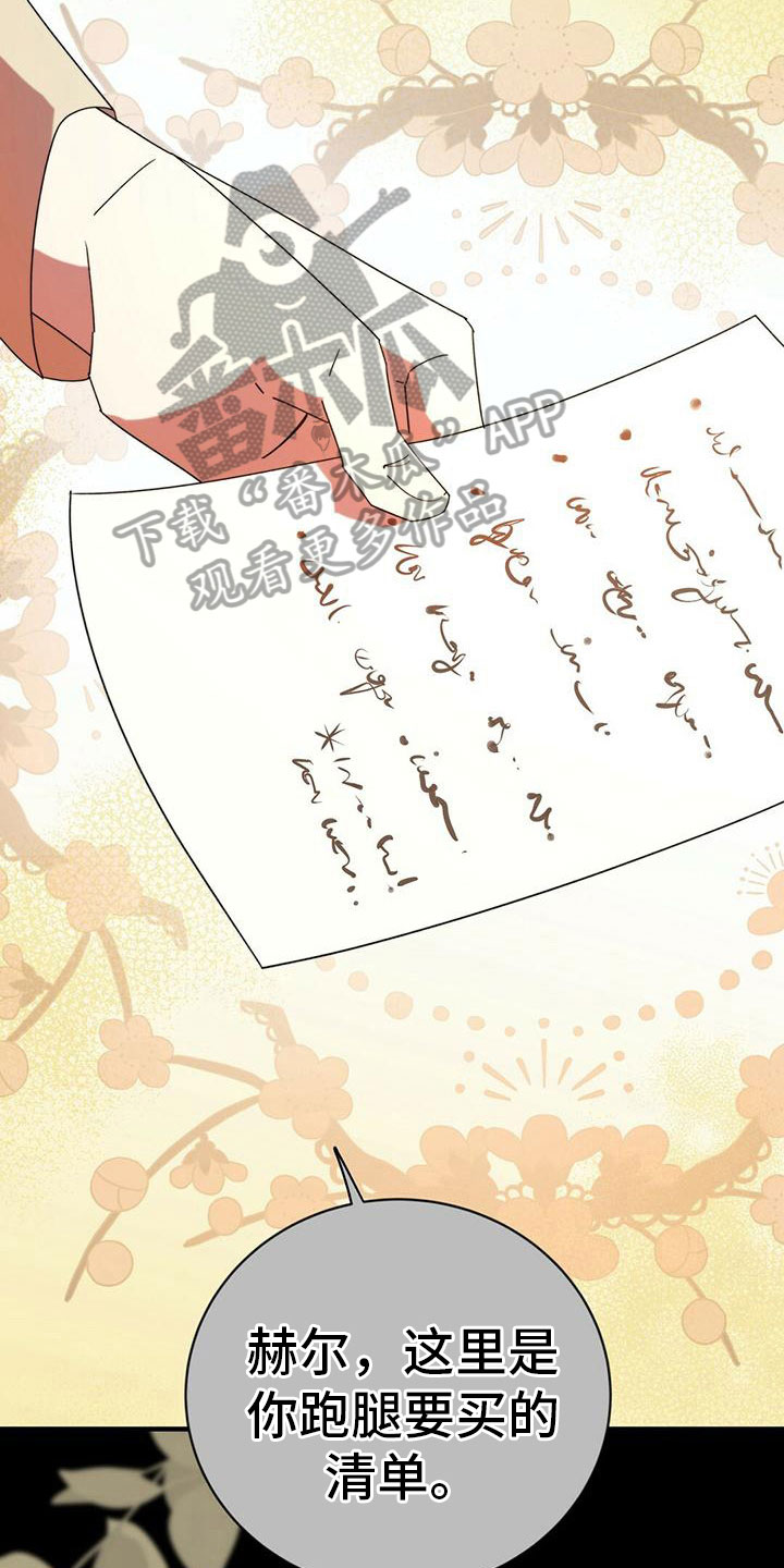 背叛的代价2020漫画,第19章：悔恨4图