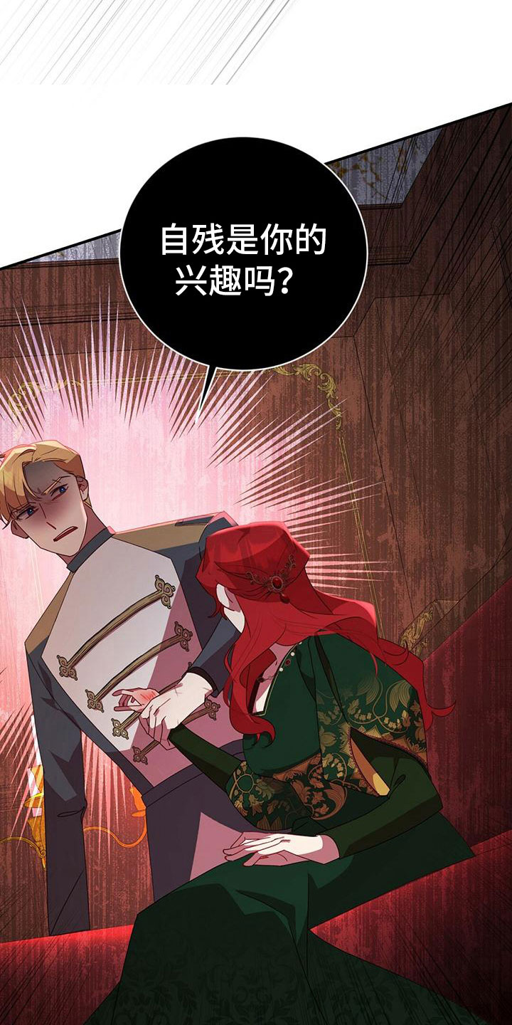 背叛的代价2020漫画,第20章：阻止5图