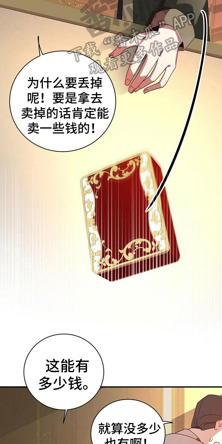 背叛的代价2020漫画,第7章：怒火3图