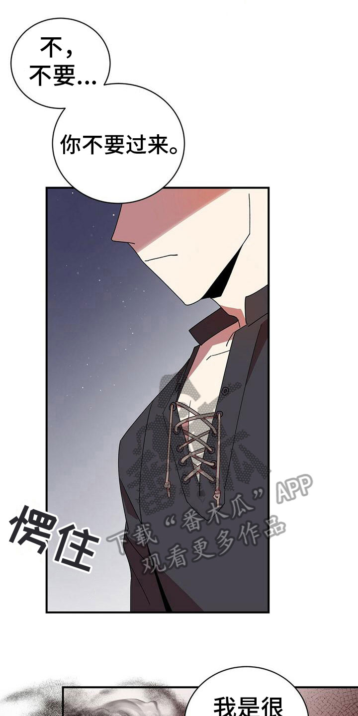 男人背叛后的三个秘密漫画,第4章：阴谋1图