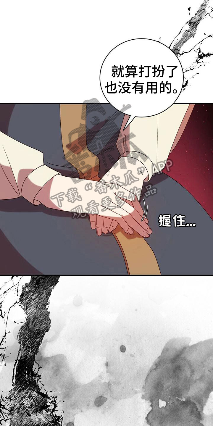 男人背叛后的三个秘密漫画,第15章：伤痕1图