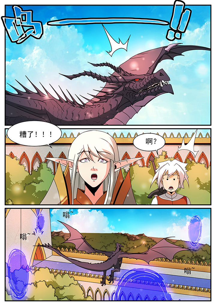 龙裔黑帮之老虎泰剧全集漫画,第64章：4图