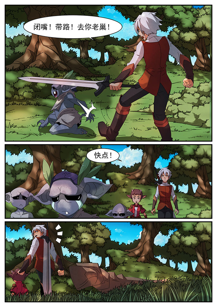 龙裔绮梦完整版漫画,第46章：5图