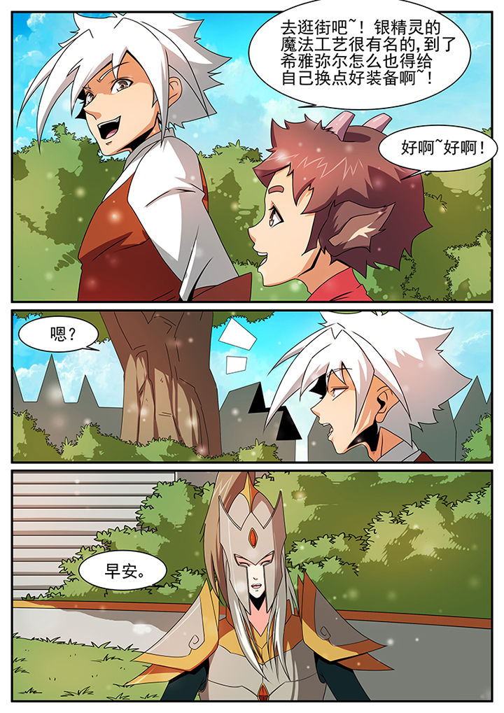 龙裔漫画,第56章：2图