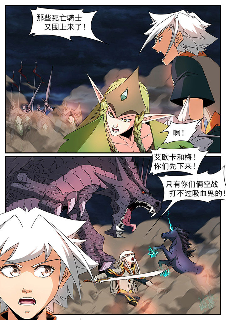 龙裔黑帮之老虎泰剧全集漫画,第82章：2图