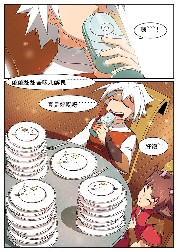 龙裔之力 龙裔火焰 龙裔寒霜漫画,第55章：5图