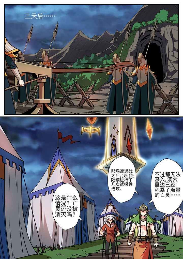 龙裔被放逐者修改漫画,第98章：3图