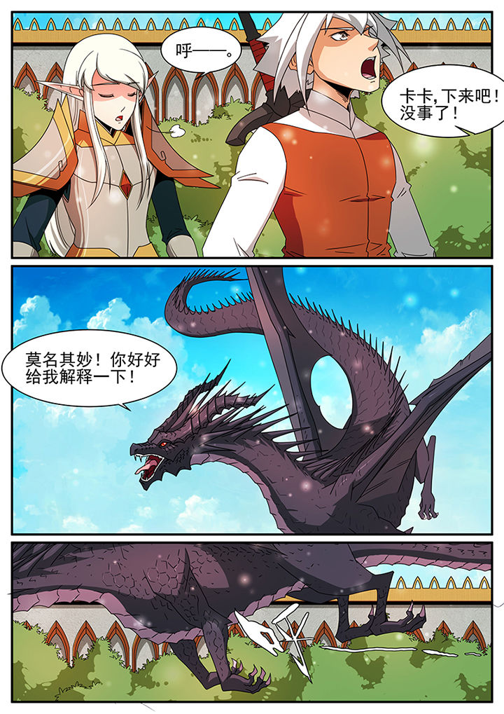 龙裔黑帮之迷幻野牛10集全漫画,第65章：1图