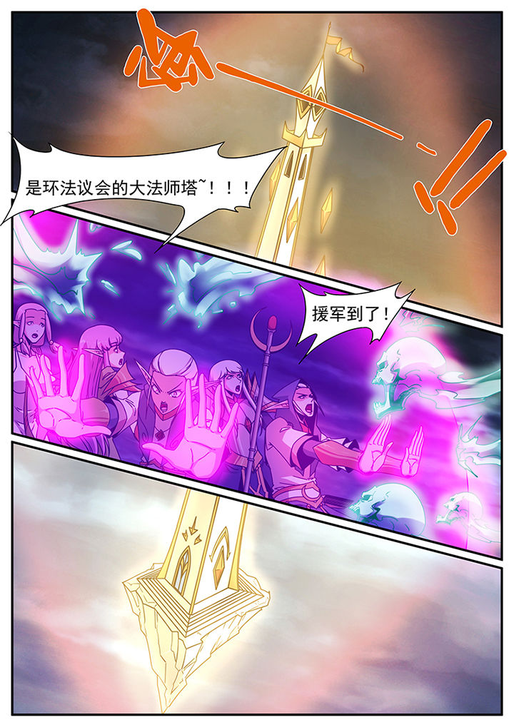 龙裔绮梦免费全集漫画,第96章：2图