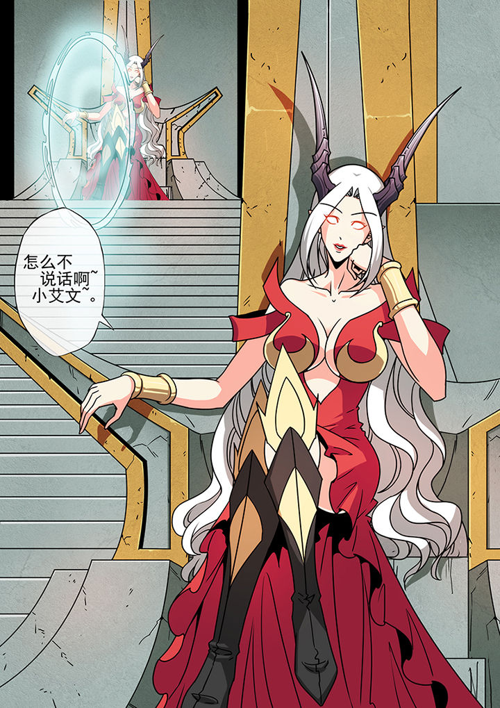 龙裔被放逐者修改漫画,第101章：1图