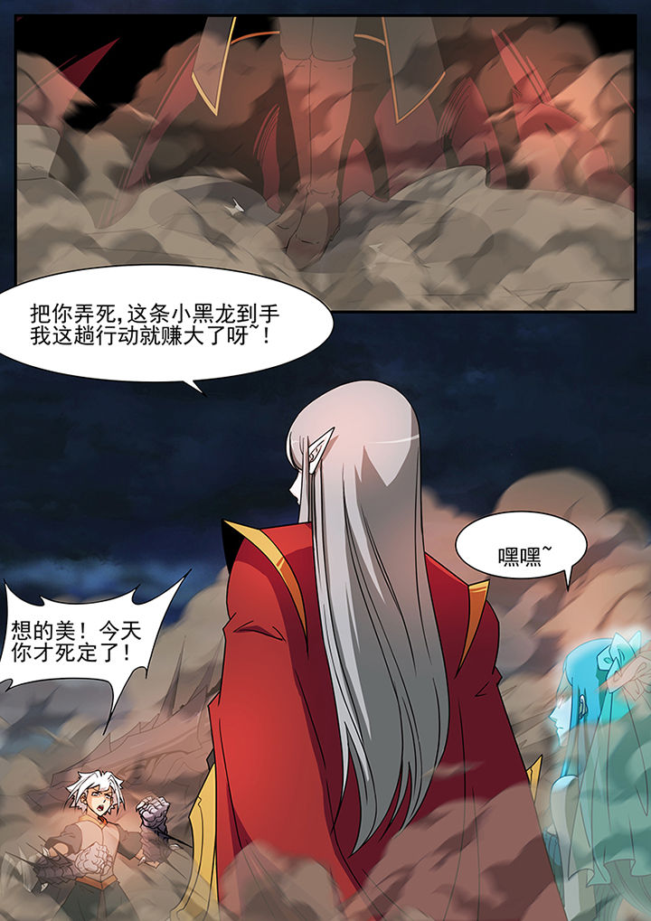 龙裔猫鸟漫画,第90章：5图