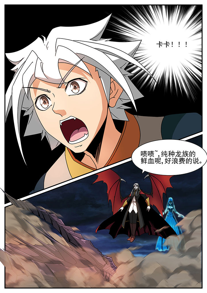 龙裔猫鸟漫画,第90章：2图
