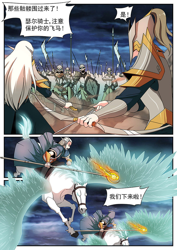 龙裔黑帮之老虎泰剧全集漫画,第82章：4图