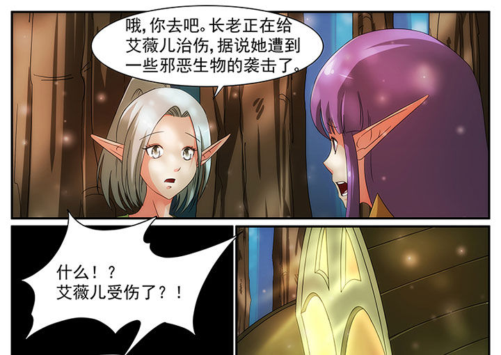 龙裔被放逐者修改漫画,第17章：3图