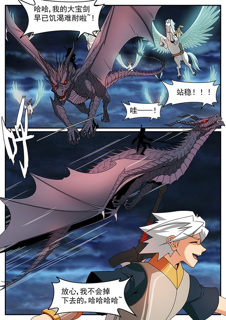 龙裔黑帮之老虎泰剧全集漫画,第73章：4图