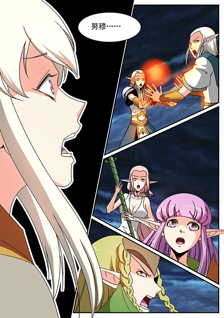 龙裔被放逐者修改漫画,第91章：5图