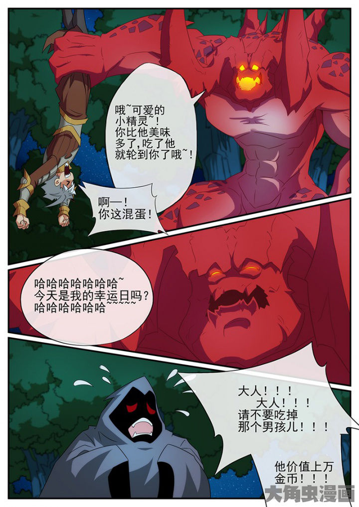 龙裔黑帮之老虎泰剧全集漫画,第134章：说好的很值钱呢？4图