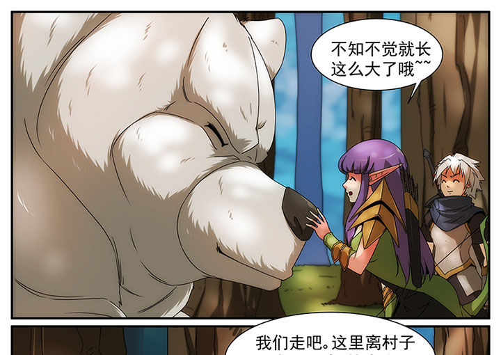 龙裔漫画,第16章：1图