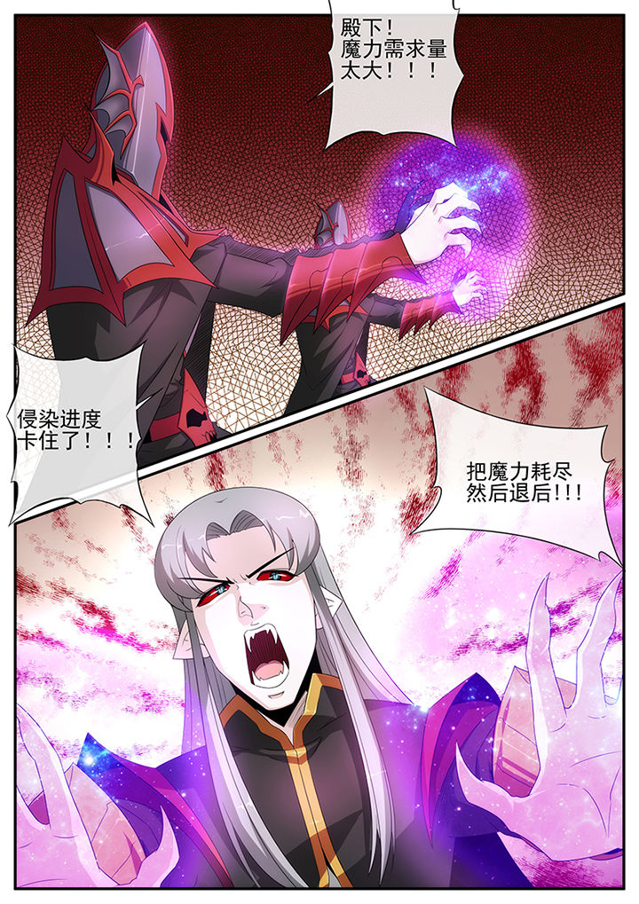 龙裔黑帮之老虎电视剧漫画,第131章：1图