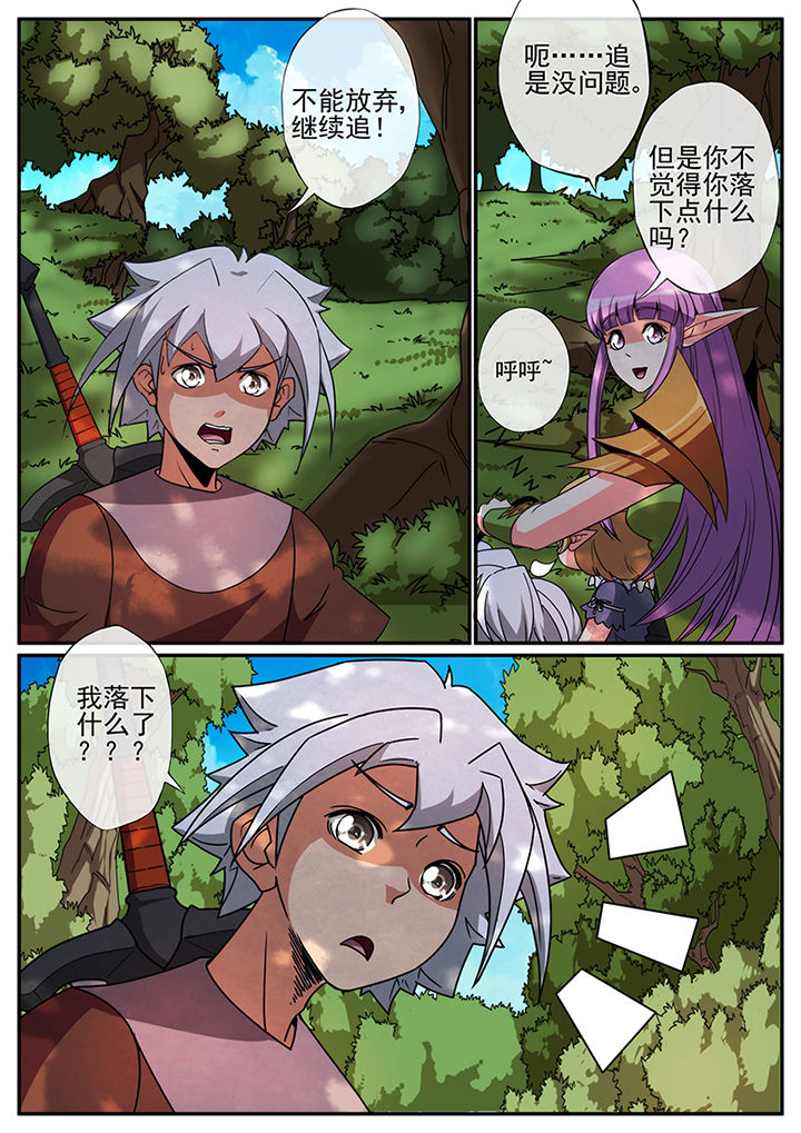龙裔艺术馆馆长叫什么漫画,第107章：2图