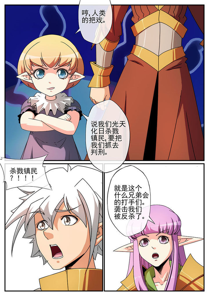 龙裔绮梦漫画,第121章：5图