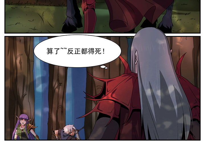 龙裔漫画,第29章：4图