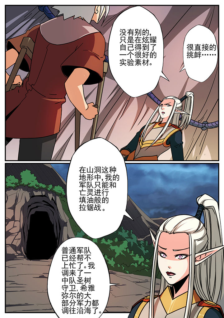 龙裔漫画,第99章：1图