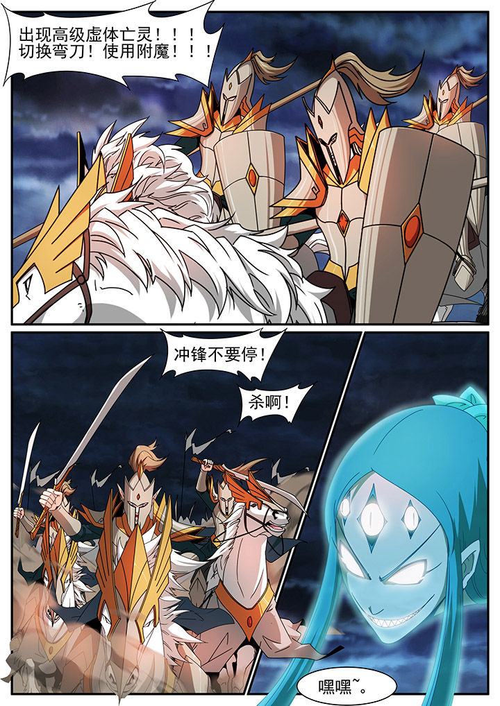 龙裔放逐者steam漫画,第87章：2图