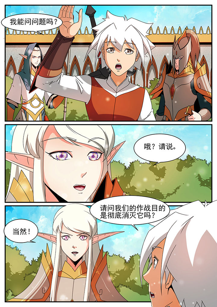 上古卷轴龙裔漫画,第63章：2图