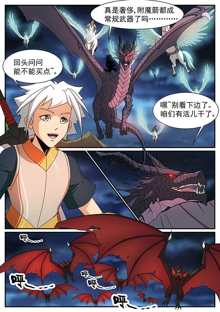 龙裔黑帮之老虎泰剧全集漫画,第73章：3图