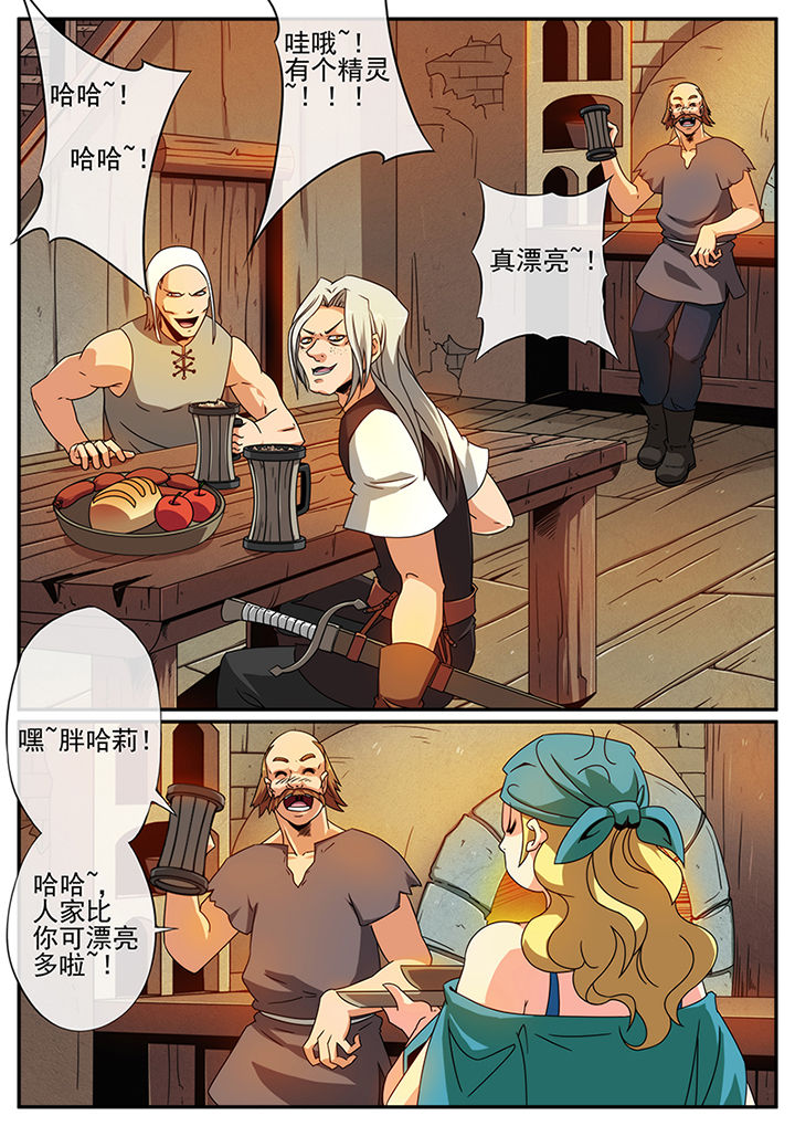 龙裔被放逐者修改漫画,第110章：2图