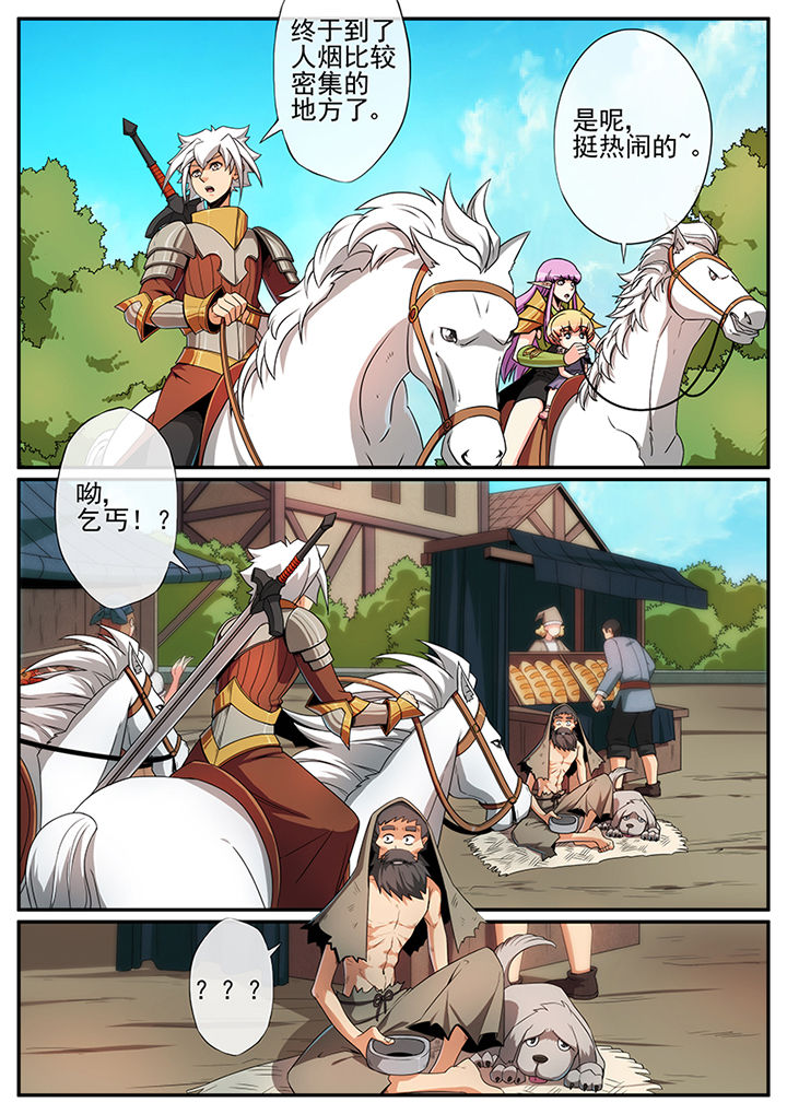 龙裔黑帮之迷幻野牛10集全漫画,第114章：5图