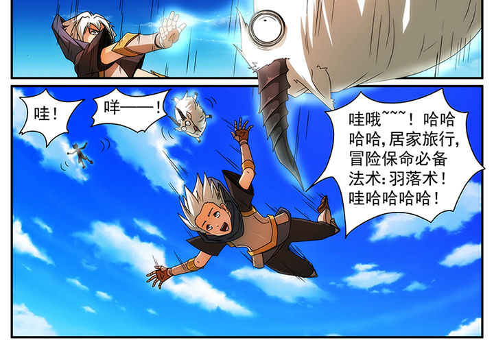 龙裔黑帮之野牛在线观看漫画,第10章：2图