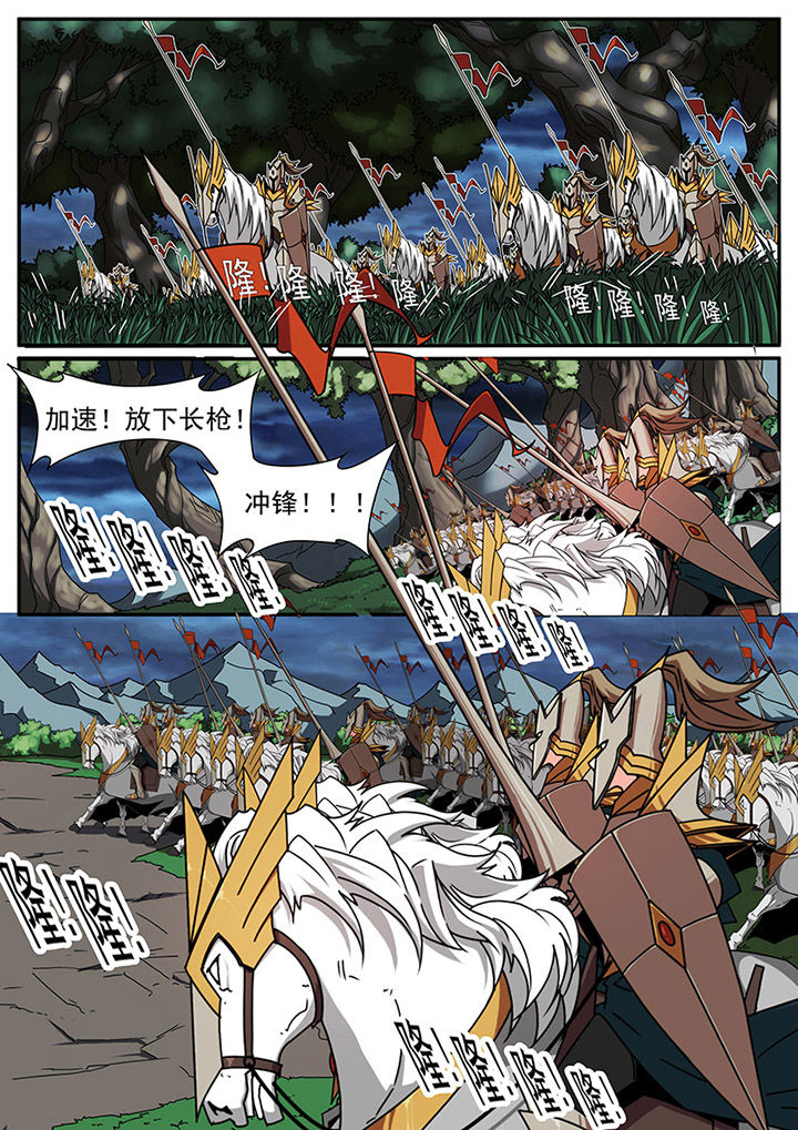 龙裔漫画,第84章：2图