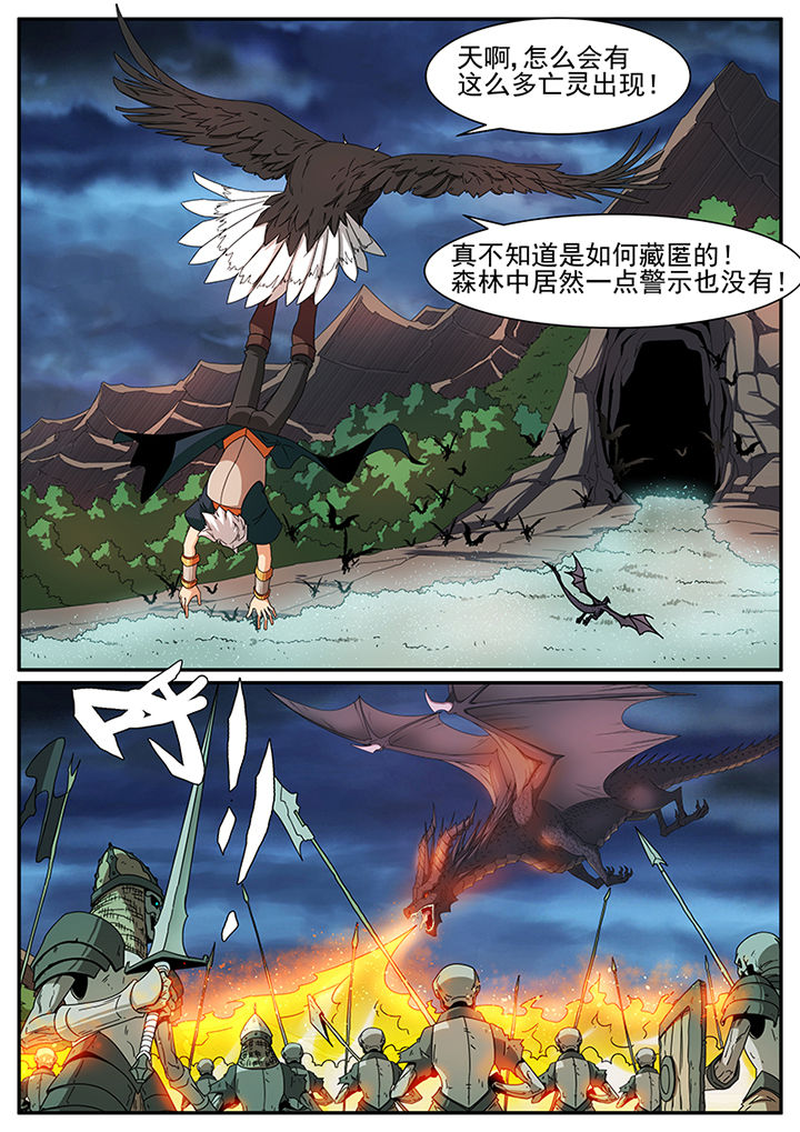 龙裔被放逐者修改漫画,第76章：5图