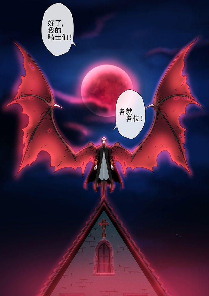 龙裔被放逐者修改漫画,第128章：5图