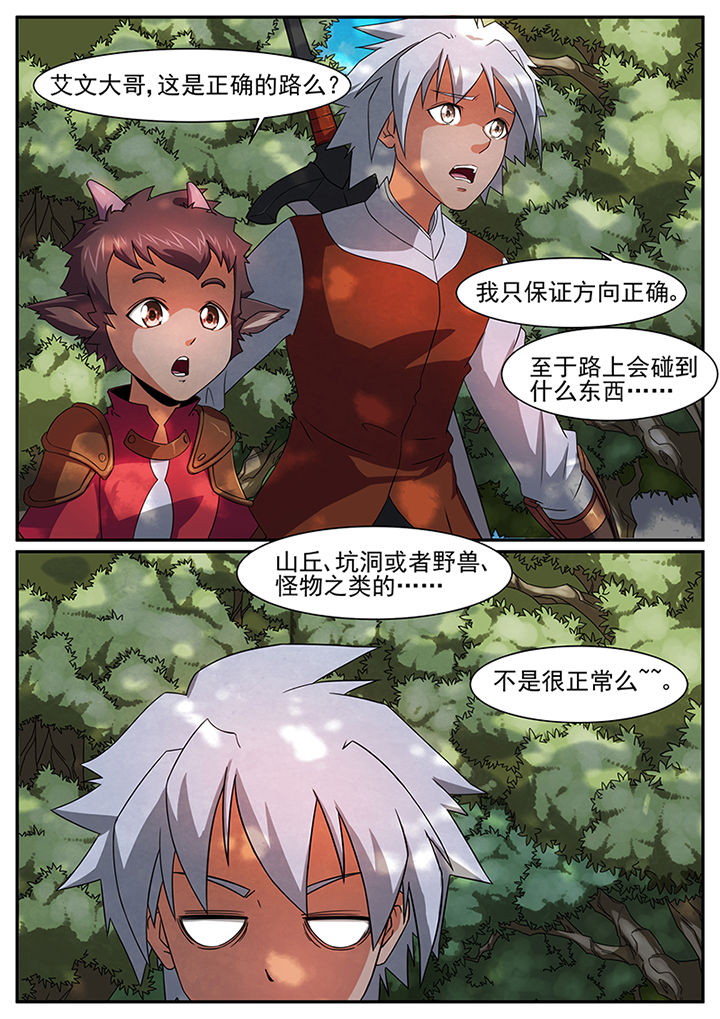 龙裔绮梦漫画,第44章：1图