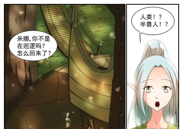 龙裔被放逐者修改漫画,第17章：1图