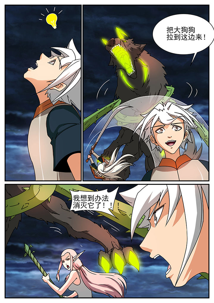 龙裔漫画,第89章：2图