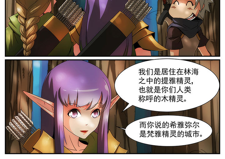 龙裔被放逐者修改漫画,第15章：4图