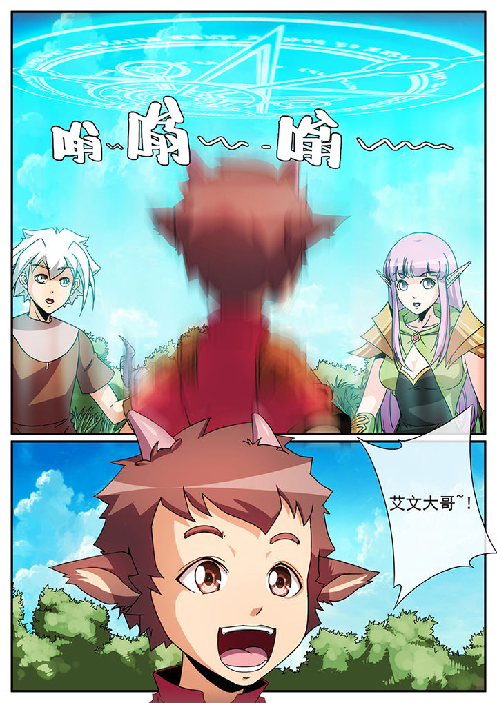 龙裔黑帮之迷幻野牛10集全漫画,第109章：4图