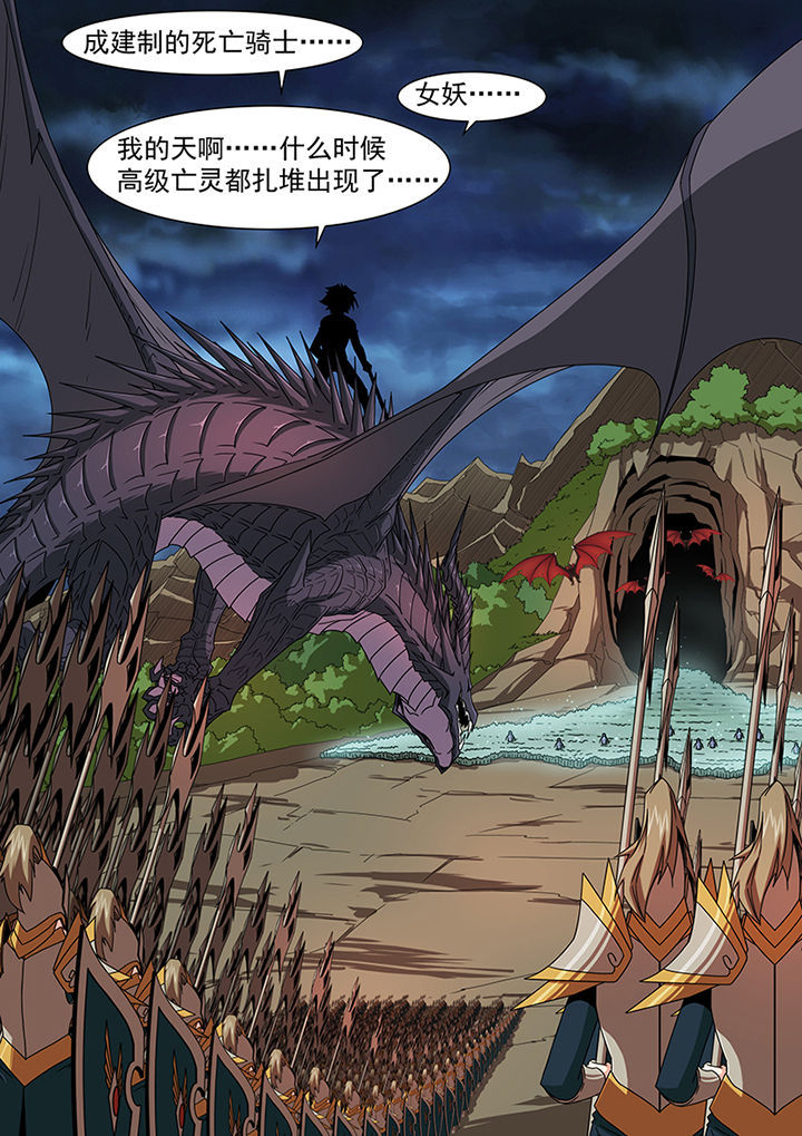 龙裔猫鸟txt免费阅读漫画,第71章：3图