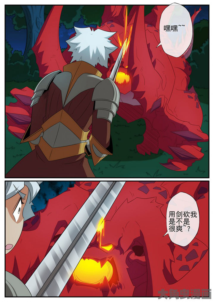 龙裔黑帮之老虎泰剧全集漫画,第134章：说好的很值钱呢？1图