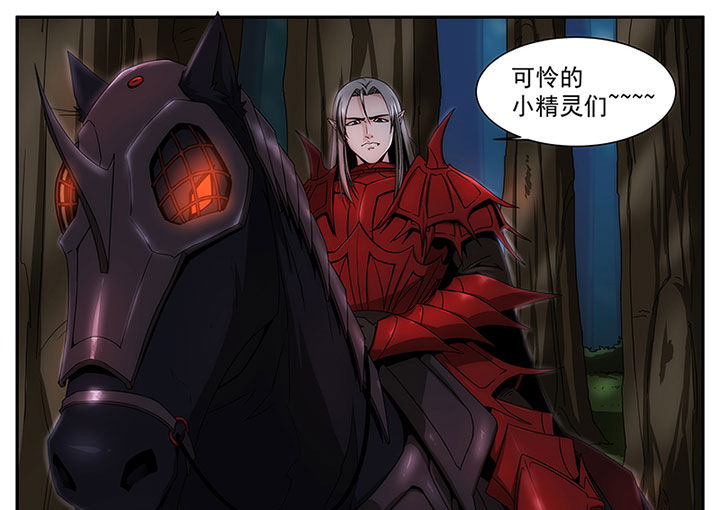 龙裔绮梦漫画,第20章：5图