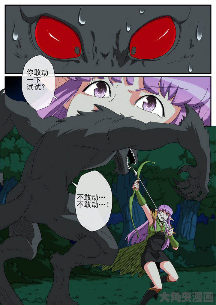 龙裔被放逐者修改漫画,第138章：取舍！1图