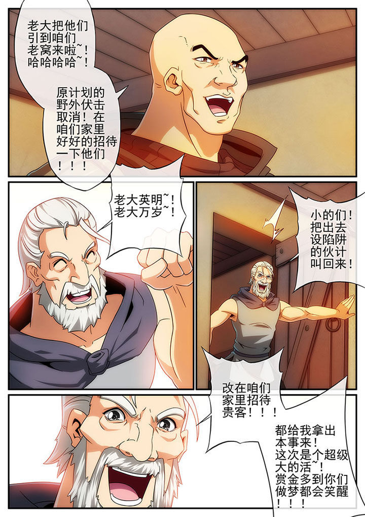 龙裔被放逐者修改漫画,第115章：3图